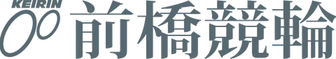 前橋競輪